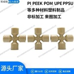 厂家直供PEEK 1/16 1/32 1/8四通 岛津安捷伦液相色谱仪HPLC通用