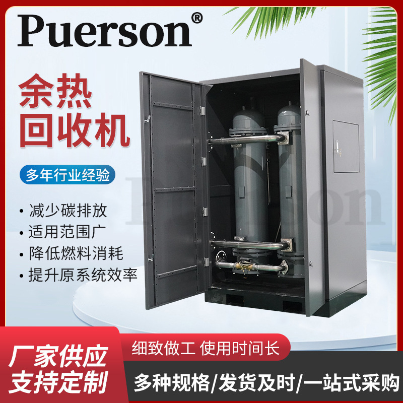 余热回收机低消耗高效率低碳排放高温余热不锈钢过热式余热回收机