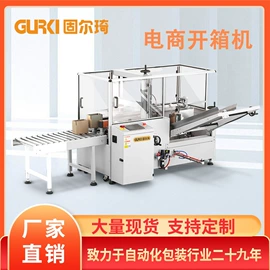 多功能包装机;热收缩包装机;集装机械