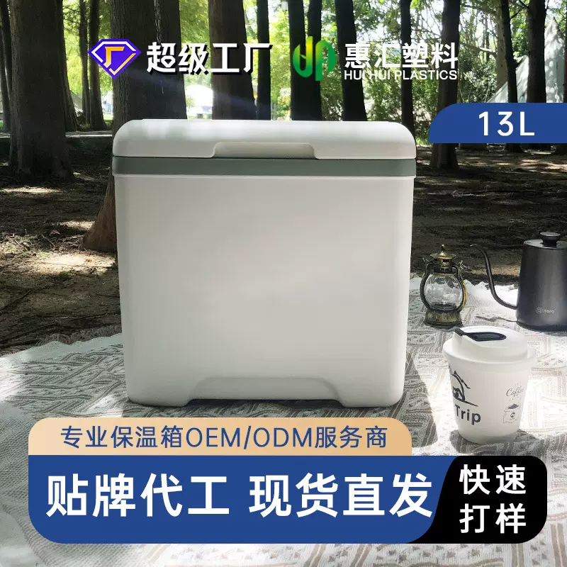13升pu保温箱冷藏箱户外车载便携家用食材保鲜容器商用送餐箱批发
