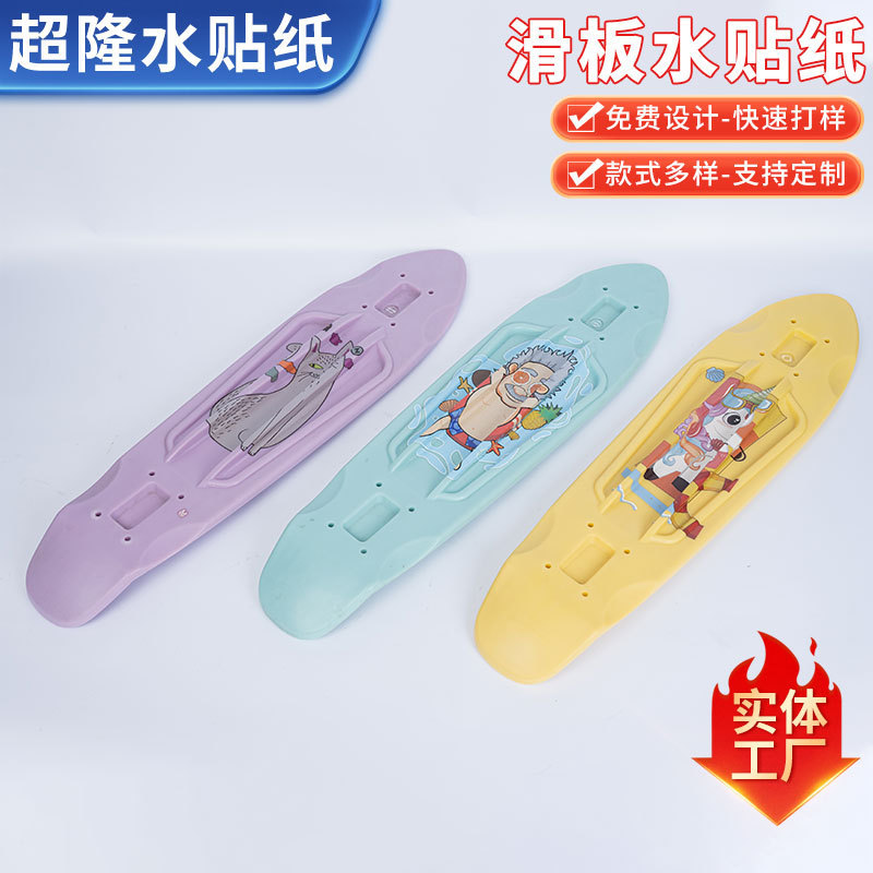 Skateboard Water Stickers, Sports Equipment Water Decals, Custom-Made, Alloy Material, Waterproof Inkjet Printing Supplied by Manufacturers