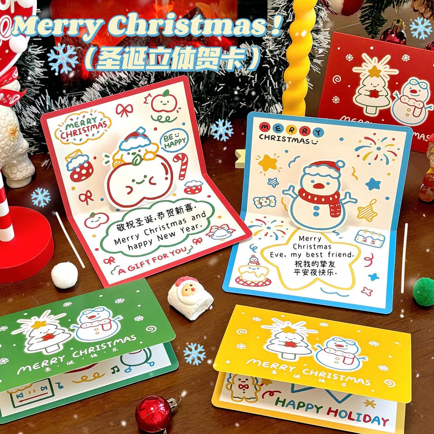 Ins новый стиль рождественская открытка 3d стерео рисованной поздравительная открытка милый мультфильм линии открытка рукописное благословение открытка