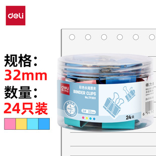 ����TP303�����Ͳ�ɫ�LβƱ�A3�A��32MM(��)(24��/Ͳ)������β�A