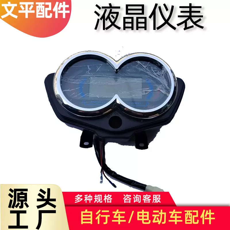 批发液晶仪表 电动三轮车天龙液晶仪表 电动三轮车型/48v/72v