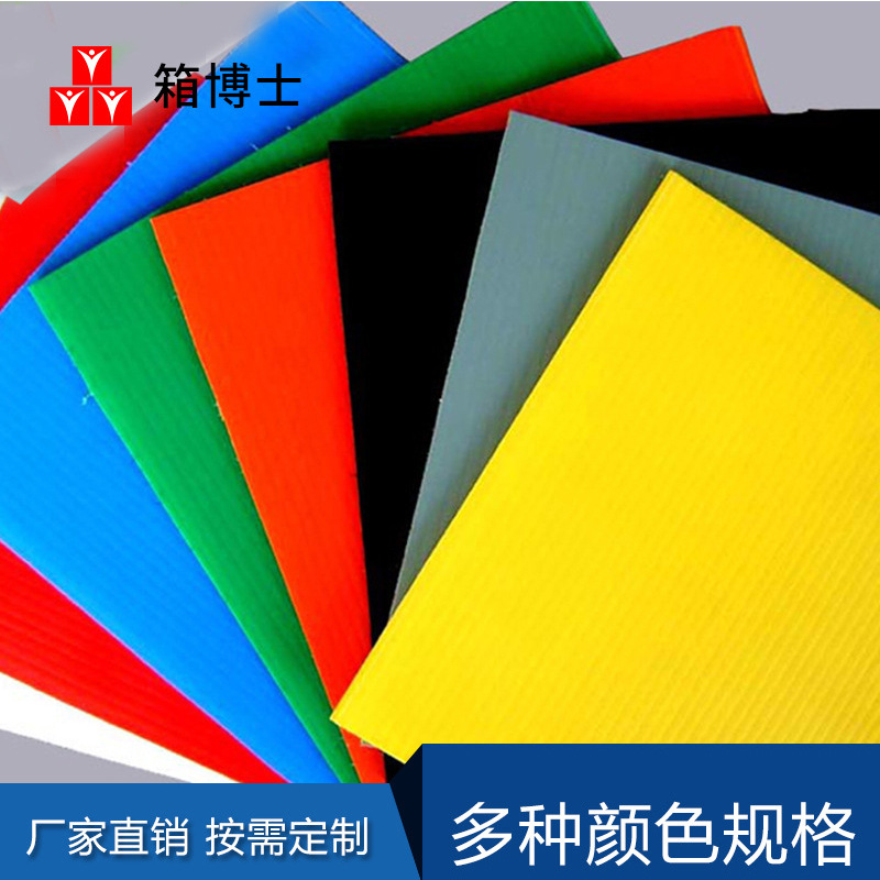 彩色中空板批发阻燃板塑料板阳光板中空板周转箱万通板现货供应