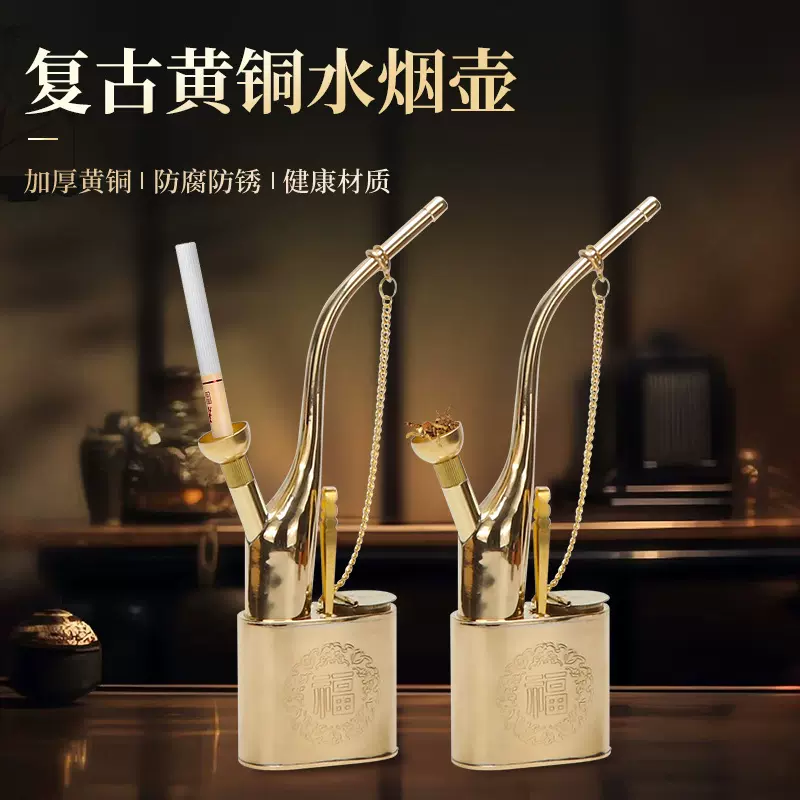 金属水烟壶老式水烟壶水烟袋水过滤烟斗配件黄铜水烟壶两用水烟筒