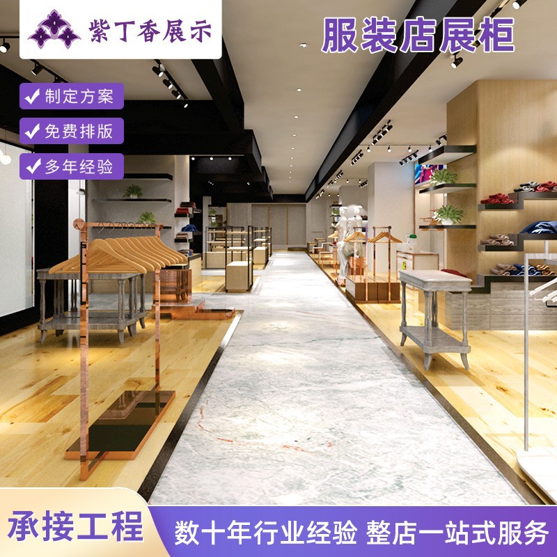 东莞厂家免费设计服装店展示柜衣服鞋子陈列架展厅设计施工一体化