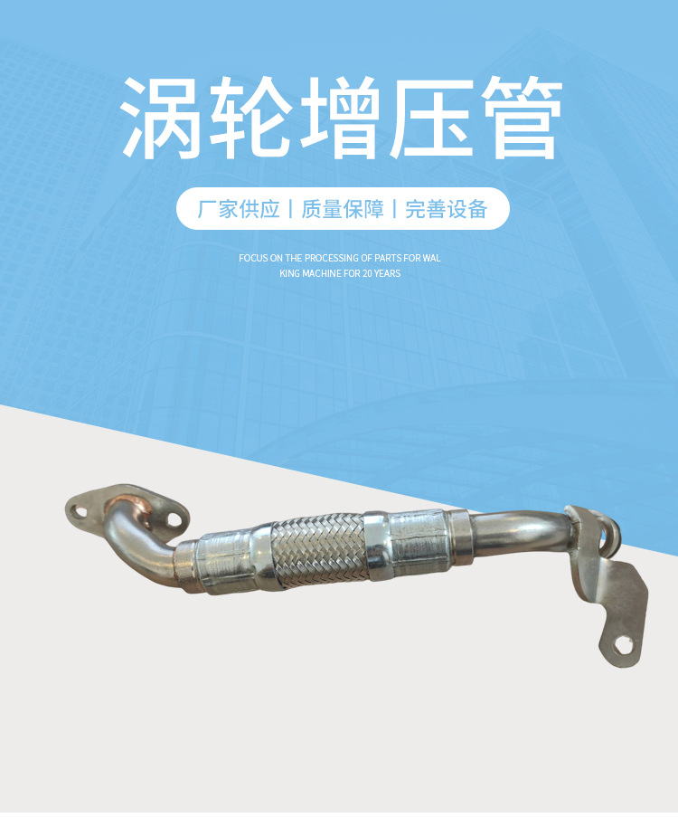 Auto Parts Turbocharger Pipe 11427563713 Is Suitable for Bmw Bmw E60E90 Engine Booster