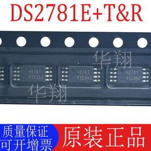 ȫ��ԭ�b DS2781E+T&R �zӡ+2781 ���bTSSOP-8 �늳ع���оƬ