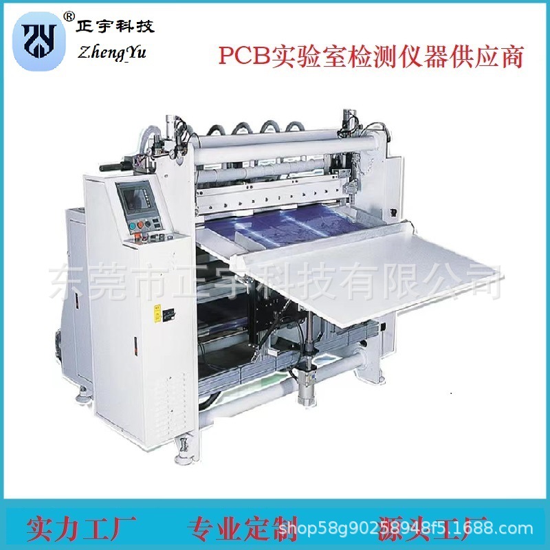 pp无粉尘自动裁切机铜箔分条机自动切片机