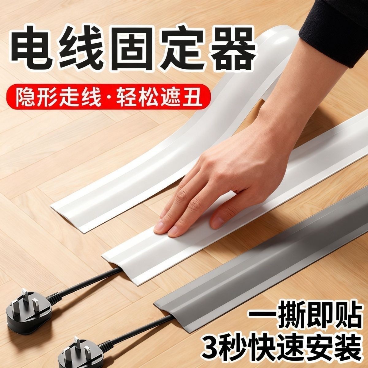 跨境软线槽地面明线隐藏压线条理线槽电线网线保护自粘走线槽pvc