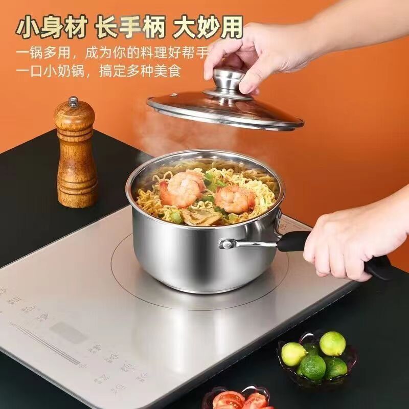 奶锅不锈钢304加厚食品级家用泡面宝宝汤锅婴儿牛奶辅食电磁炉|undefined
