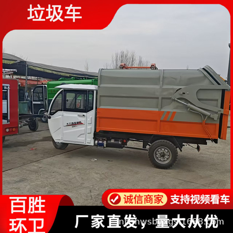 Household Garbage Simple Shed Electric Three-Wheel Garbage Truck Community Load-Bearing Air-Cooled Small Hanging Bucket Garbage Truck Cleaning Truck
