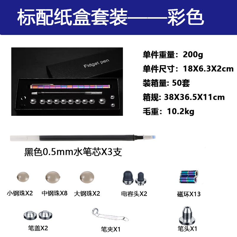 카톤 소 세트 컬러 (마그네틱 링 13 개, 리필 3 개, 구슬 12 개, 커패시터 헤드 2 개)