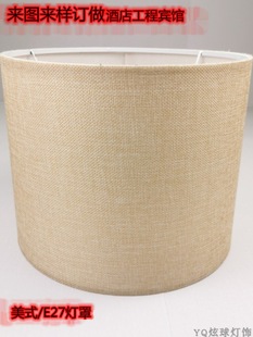 Table Lamp Lampshade 4cm Large Screw Mouth Accessories Cylindrical Yellow White Linen Shell Cover Floor Lamp Chandelier