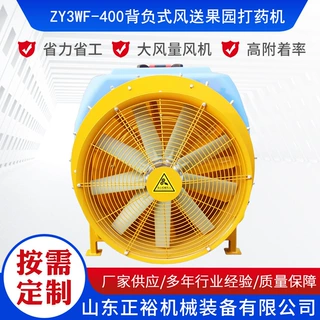 正裕拖拉机背负式风送果园打药机果树喷药机械80风机400L药箱