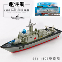 合金航母模型军舰轮船潜艇模型男孩儿童玩具车驱逐舰