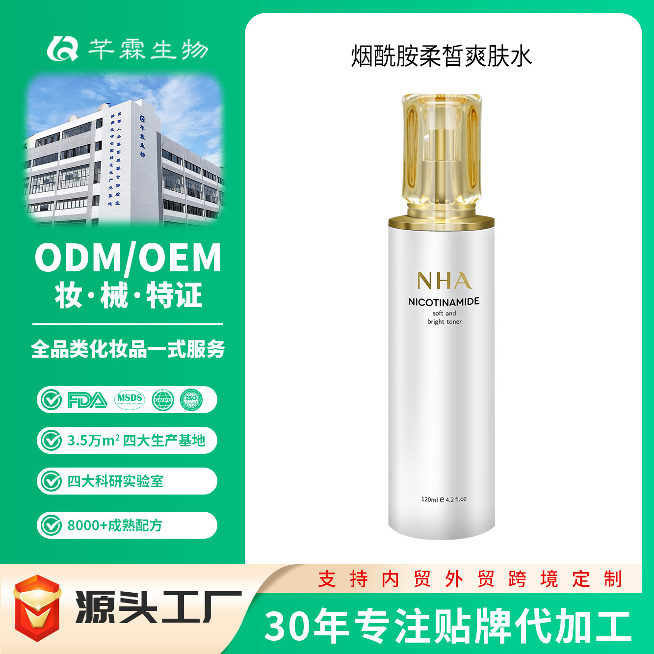 Niacinamide White Truffle Essence Toner Customized Deep Hydration, Moisturizing, and Brightening Oem Contract Manufacturing