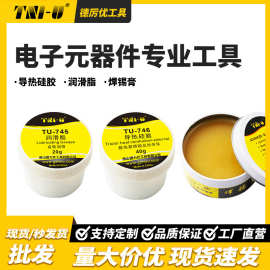 德厉优现货批发助焊剂助焊膏焊接辅助电烙铁焊油