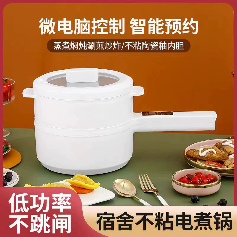 (Заказной) Электрическая wok, многофункциональная электрическая горячая pot, студенческое общежитие электрическая варочная pot, бытовой хот-пот, антипригарная маленькая белая кастрюля