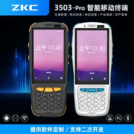 PDA;收款机;收款提示器