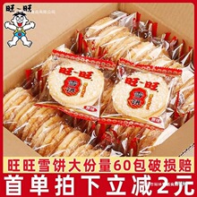 ����ѩ�60����ͯ��ʳ��ؐ���e��ʳƷɢ�b�������e���fС���
