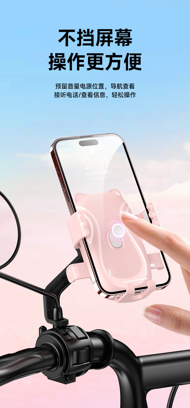 Electric bicycle phone holder, motorcycle navigation mount, phone holder for delivery riders, new shock-absorbing design