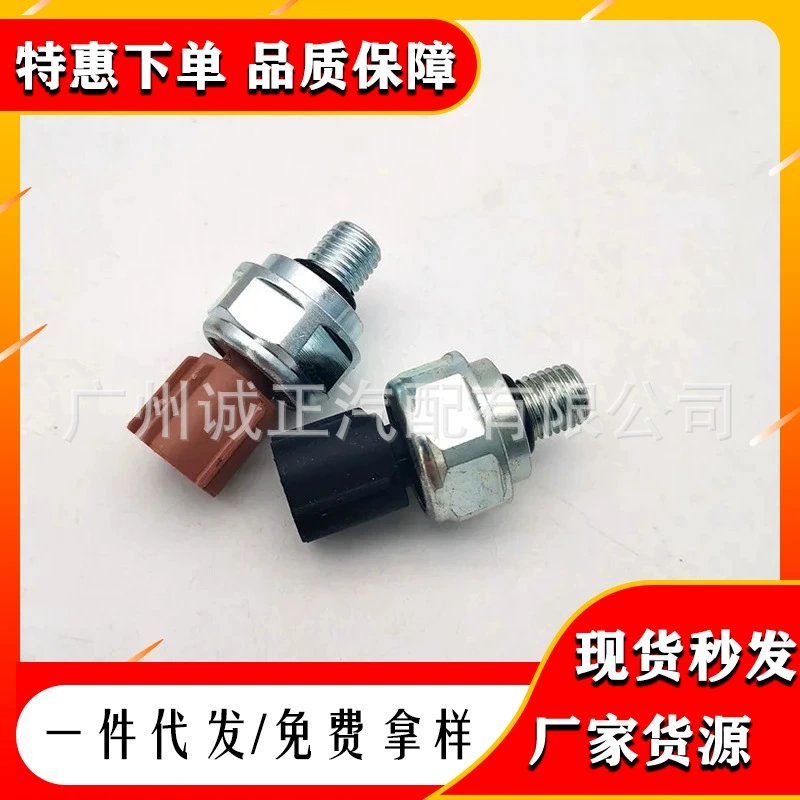 Трансграничные эксклюзные для Honda 28600-P7W-003 28600-P7Z-003 переключатель давления коробки передач