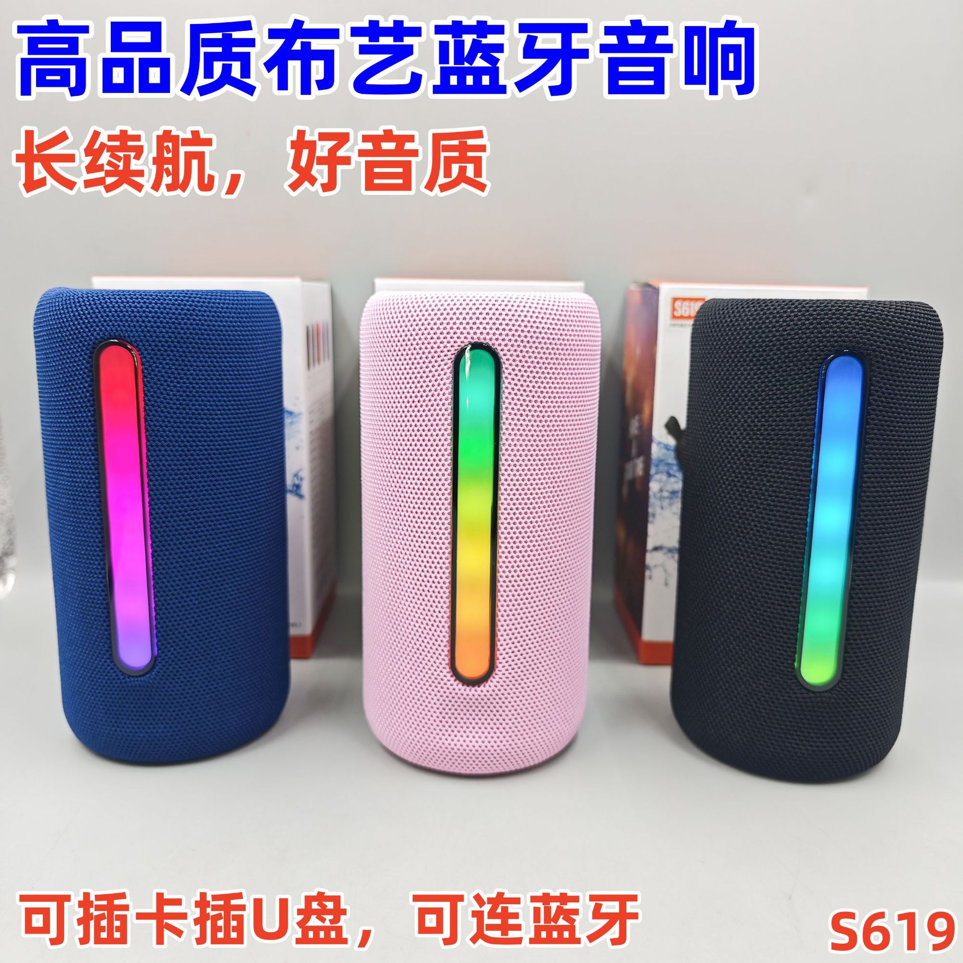 源头厂家蓝牙音响防水布艺重低音炮骑行双喇叭七彩振膜音箱立体声
