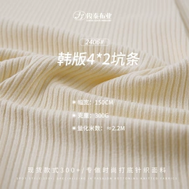 罗纹布;其他针织面料