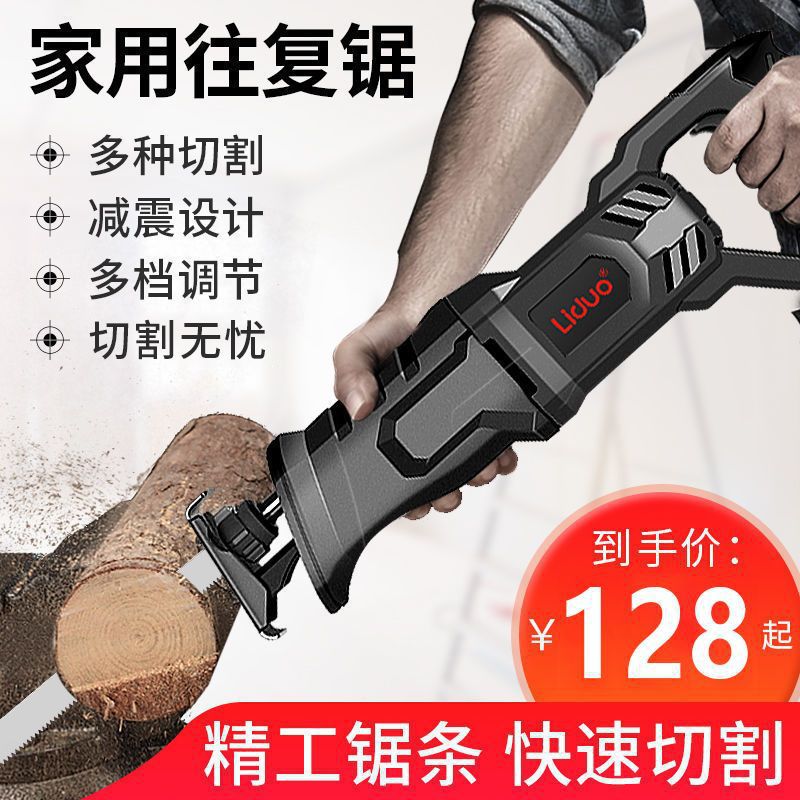 往复锯马刀锯多功能往复电锯手电锯家用小型手持金属切割电动工具