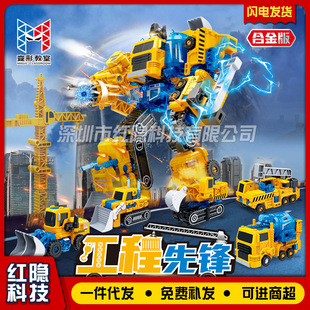 [One-piece delivery] Gudi xinlexin 2201 engineering vehicle deformation fit robot boy assembled toy