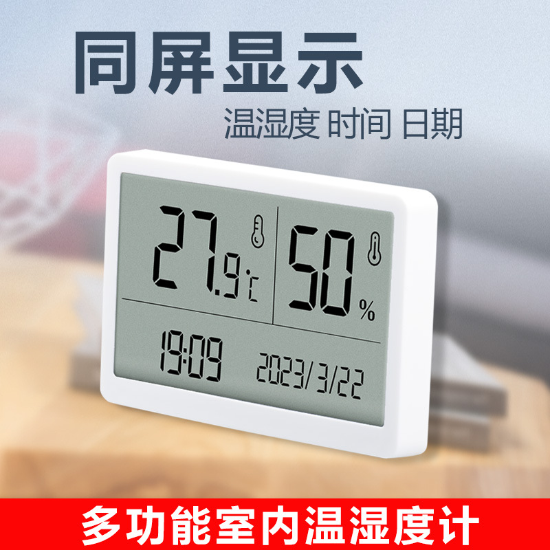 标智电子温湿度计 家用室内高精度婴儿房温度计表 环境温湿度表