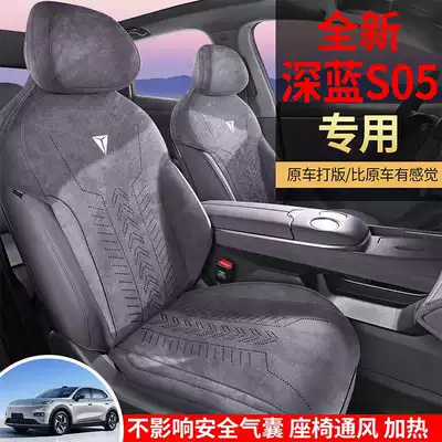 Modelə uyğun (Original) oturacaq örtükləri — S05 dedicated Rams car seat