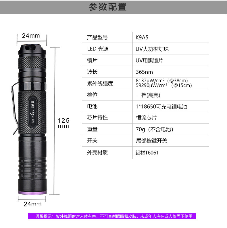 TANK007 Purple Flashlight Mini Jade Antique Identification Industrial Flaw Detection Ultraviolet Rechargeable Flashlight