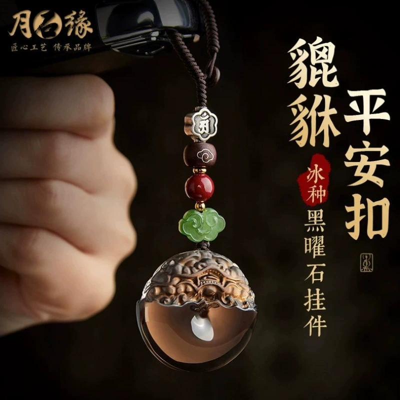 Обсидиан безопасная застежка автомобильная брелок подвеска для мужчин высокого класса новогодний подарок высокого класса