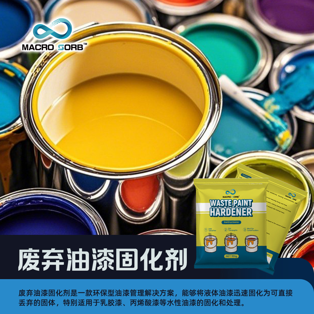厂家直供现货水性涂料哑光丙油漆固化剂水性安全无毒吸收乳胶漆