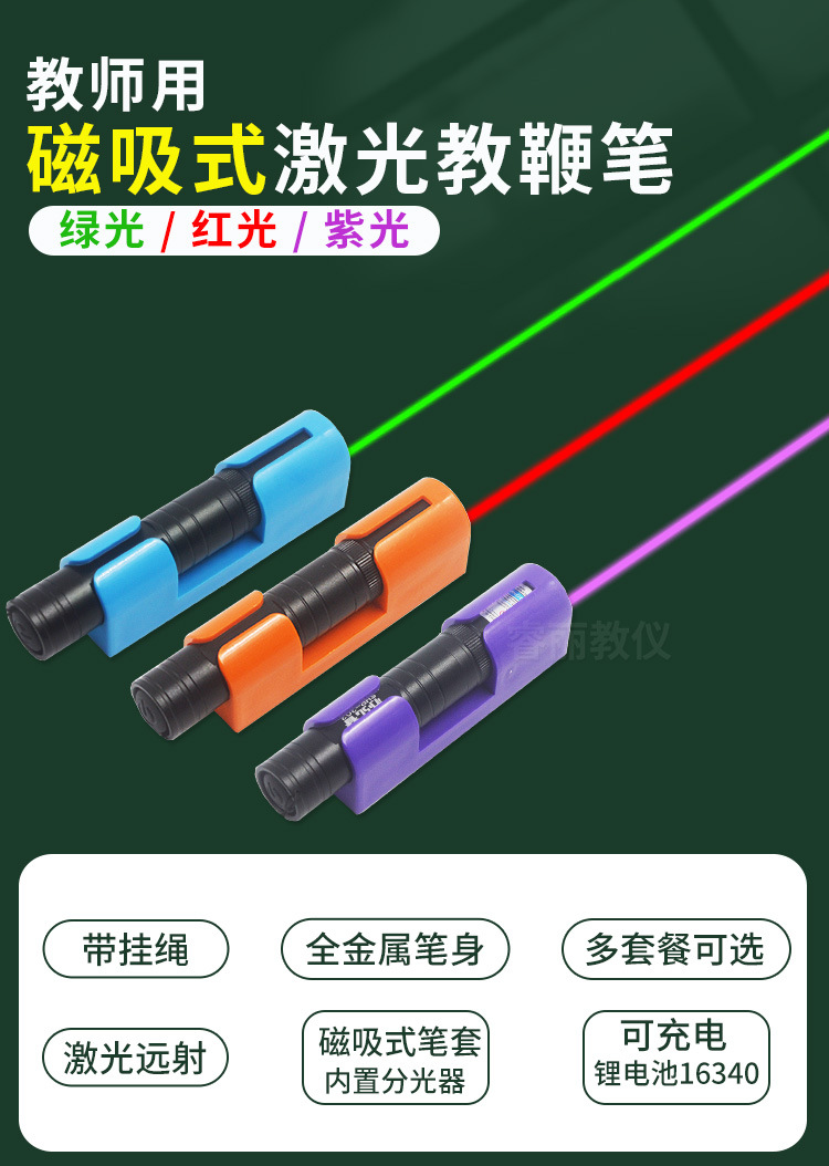 激光笔-详情_01.jpg