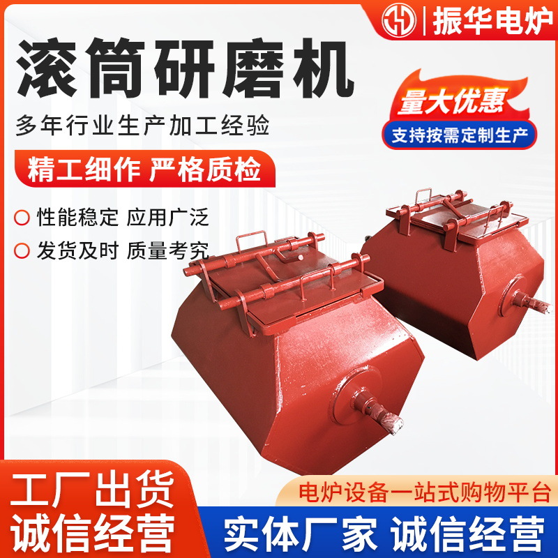 除毛刺除锈研磨机旋转式滚筒光饰机震动抛光机振动研磨机