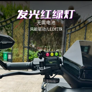 电动车摩托车风能发光红绿灯风车风力发电LED车载摆件装饰品汽车