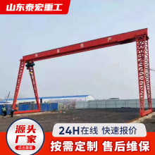 厂家定制10吨包厢门式起重机 15吨电动遥控上包下花龙门吊起重机