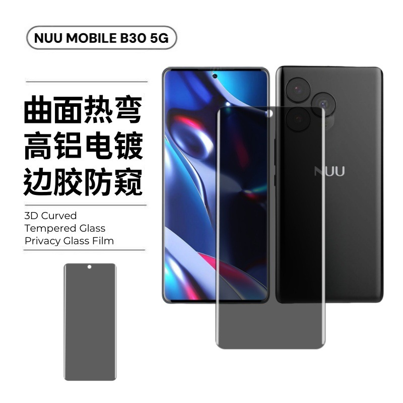 Aplicable a Telefony teléfono móvil Nuu Mobile B30 5G película templada curva B30Pro película anti-Voyeur UV