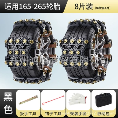 Tire snow chain: Snow and Mud Emergency Escape - black-8-pack-free-storage-bag-wrench-gloves-webbing-hook