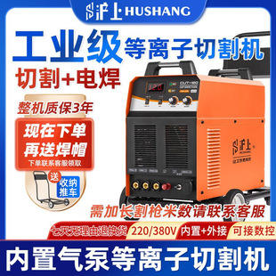 Shanghai Plasma Cutting Machine Lgk100 Built-In Air Pump Industrial Grade 380V Electric Welding Dual-Purpose 220V