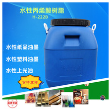 H-222Bˮ�Ա�ϩ���֬ ���aӡˢīˮ��֬ ���aӡˢ�A̎������