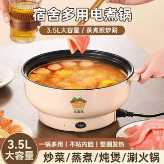 电煮锅多功能小电锅家用插电不粘锅宿舍专用蒸煎炒煮一体电火锅