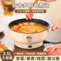 一体多功能家用宿舍小电锅