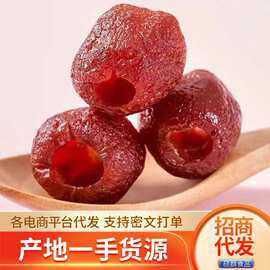 空心山楂果脯代发500g .独立包.蜜饯.凉果.去核.无蔗糖.无添加.软