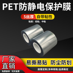 Pet静電防止保護フィルム耐高温低中粘度グレー透明テープ電子デジタルスクリーンアクリル