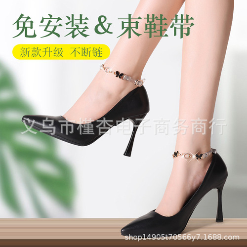 Chainless High Heels Anti-Slip Strap Anti-Slip Heel Fixed Strap Back Heel Shoelace